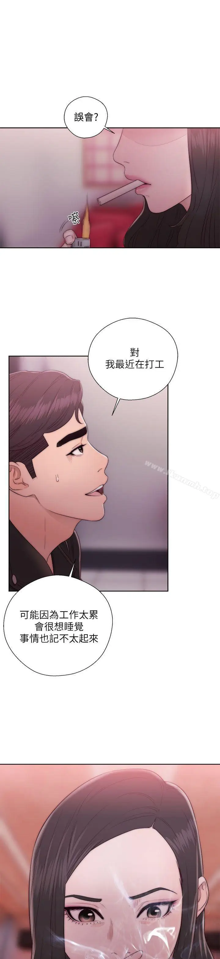 漫画《青春:逆龄小鲜肉》第14话第3张图