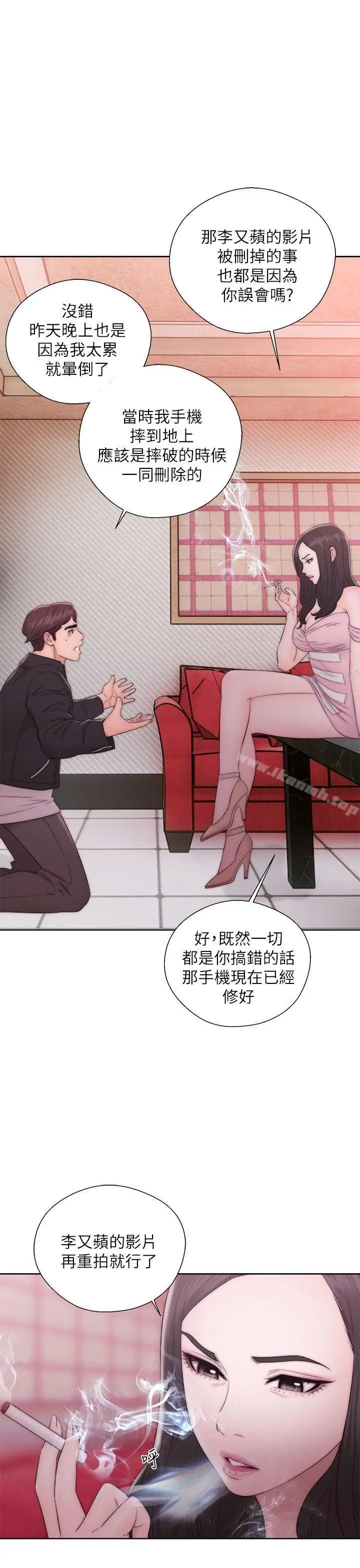 漫画《青春:逆龄小鲜肉》第14话第5张图