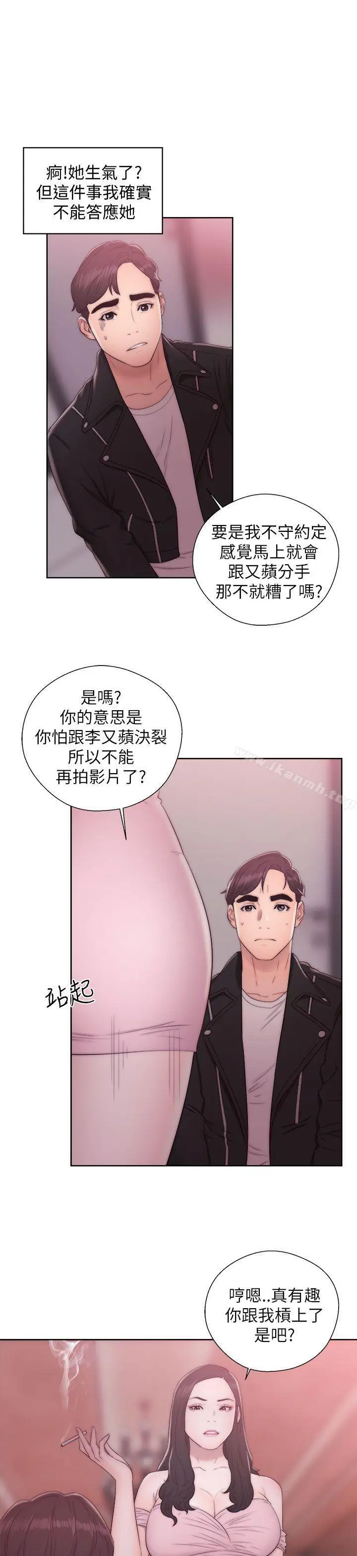 漫画《青春:逆龄小鲜肉》第14话第7张图