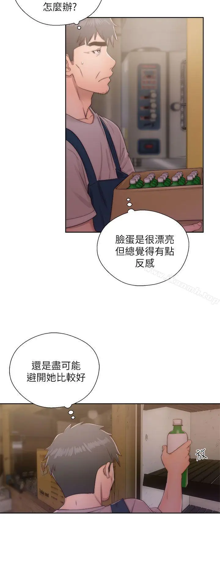漫画《青春:逆龄小鲜肉》第15话第16张图