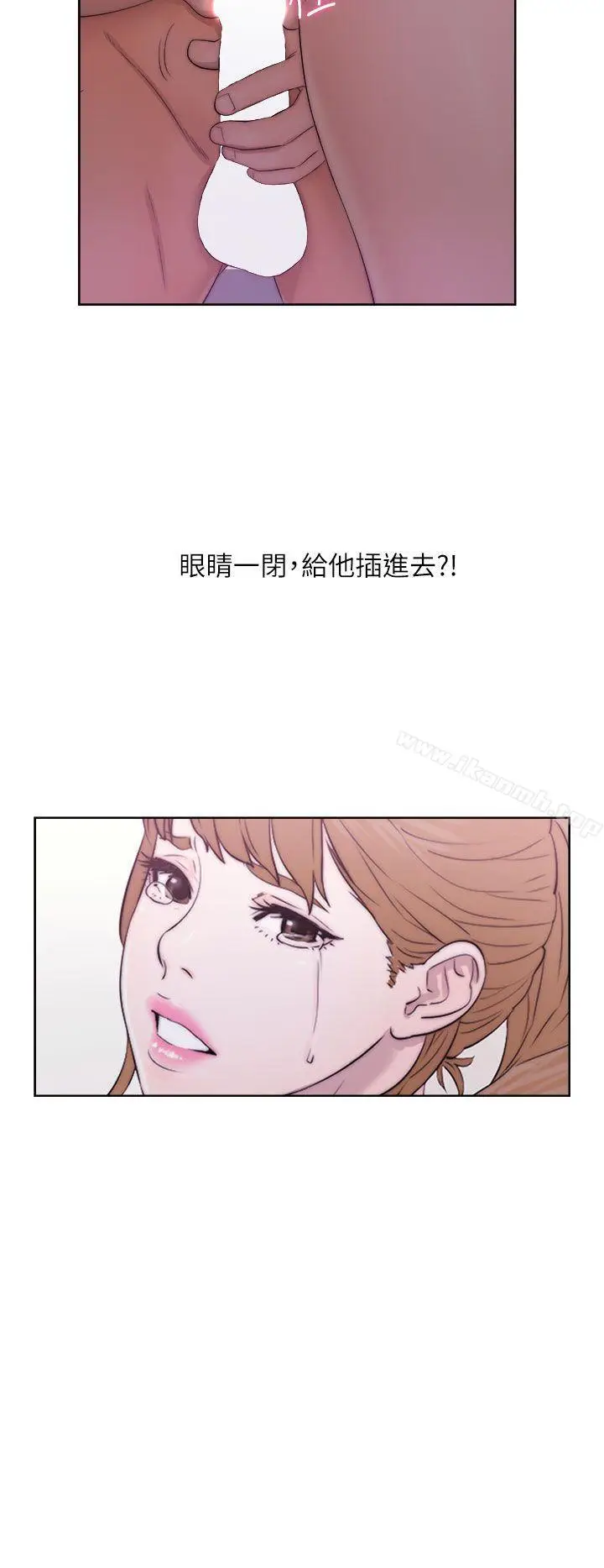 漫画《青春:逆龄小鲜肉》第15话第2张图