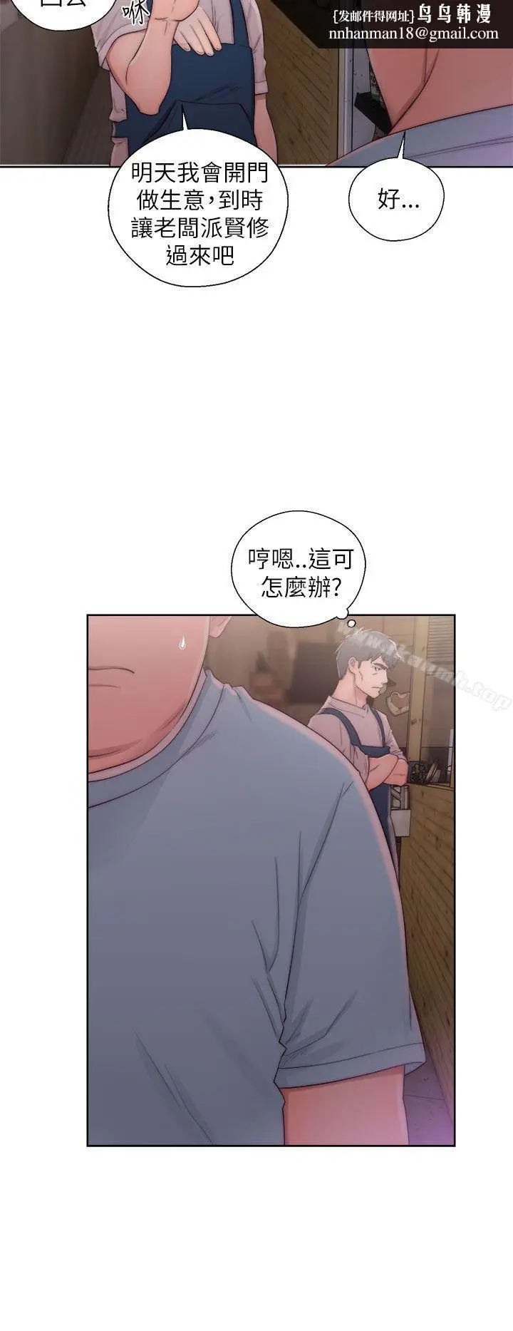 漫画《青春:逆龄小鲜肉》第15话第22张图