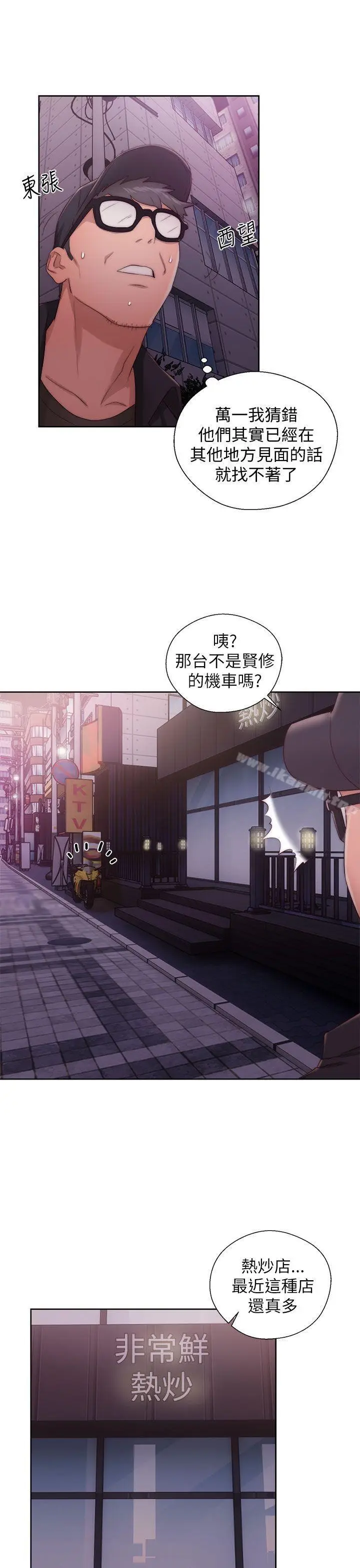 漫画《青春:逆龄小鲜肉》第15话第29张图