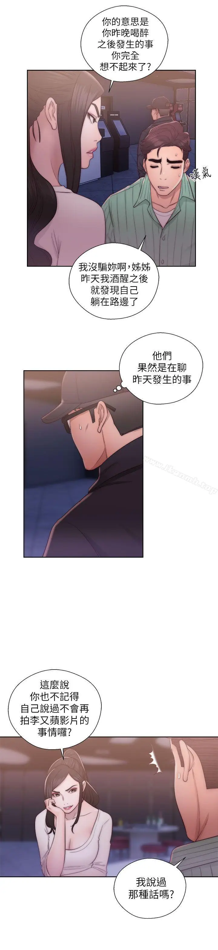漫画《青春:逆龄小鲜肉》第15话第33张图