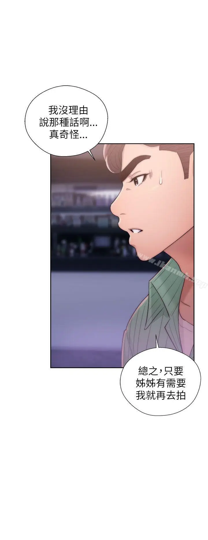 漫画《青春:逆龄小鲜肉》第15话第34张图