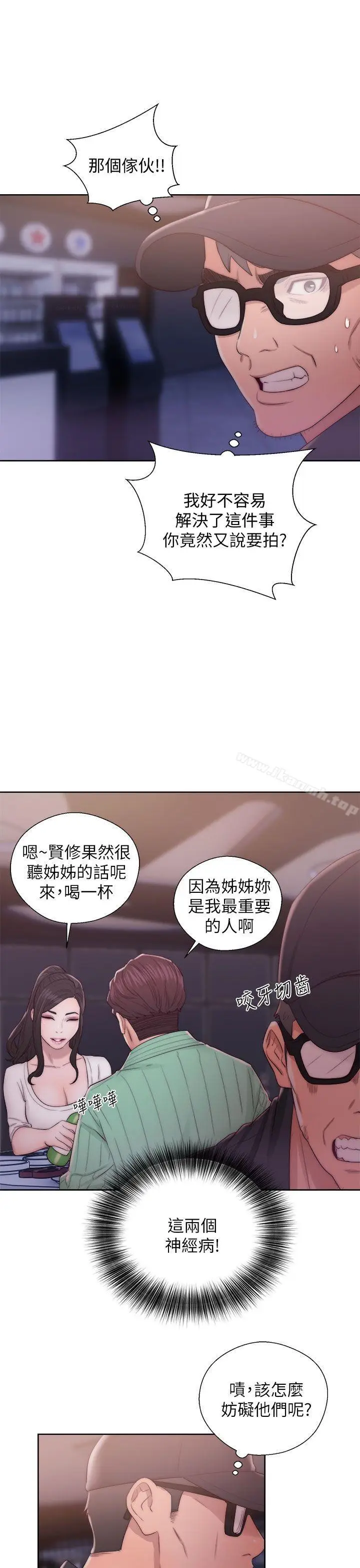 漫画《青春:逆龄小鲜肉》第15话第35张图
