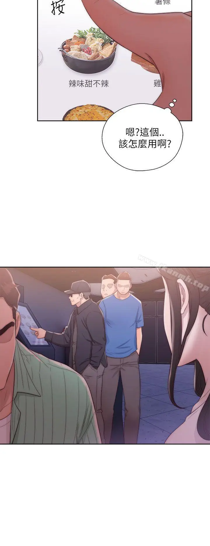 漫画《青春:逆龄小鲜肉》第15话第38张图