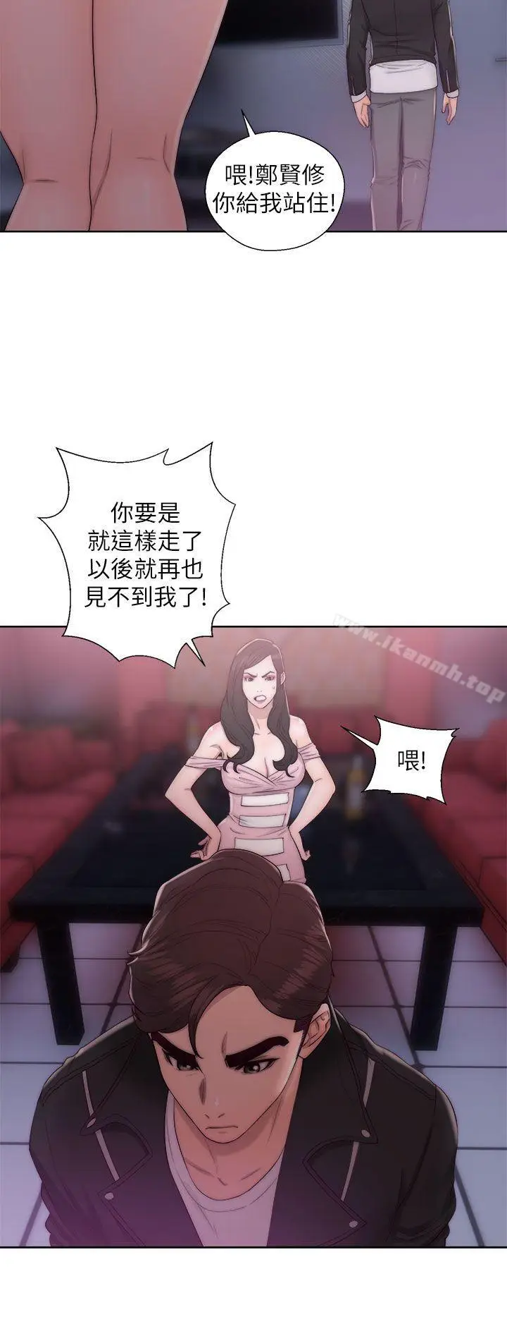 漫画《青春:逆龄小鲜肉》第15话第8张图