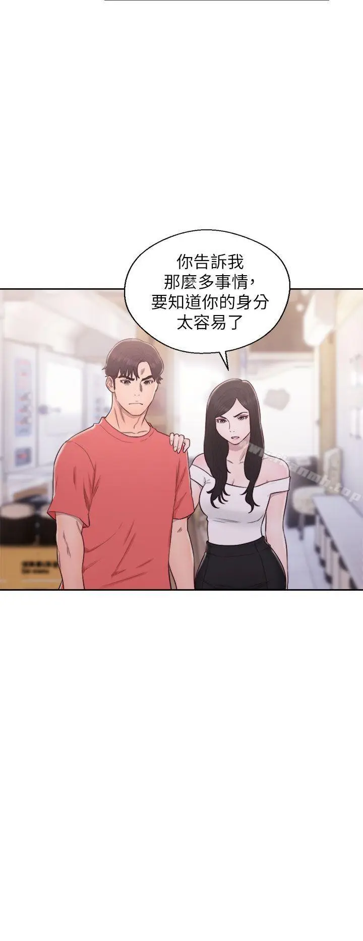 漫画《青春:逆龄小鲜肉》最终话第11张图