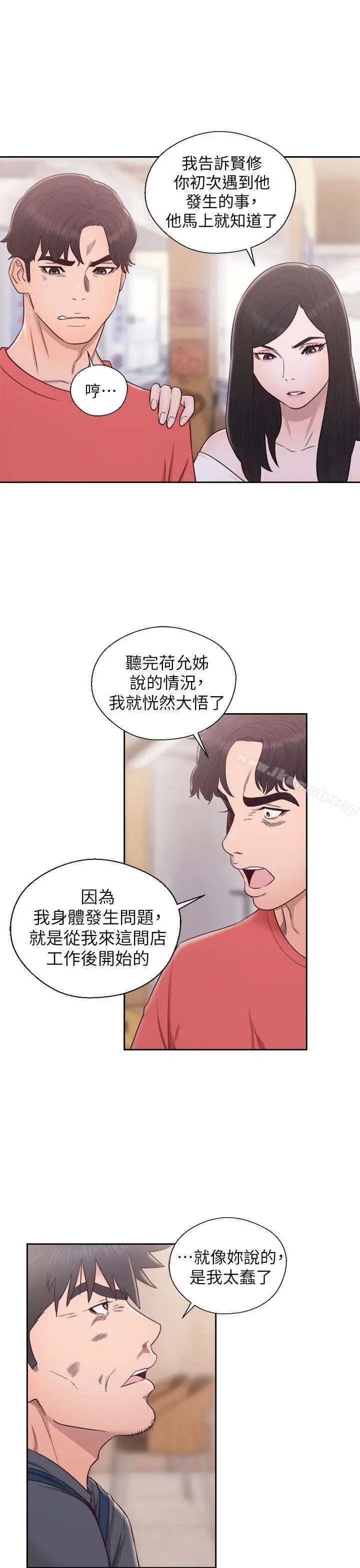 漫画《青春:逆龄小鲜肉》最终话第12张图