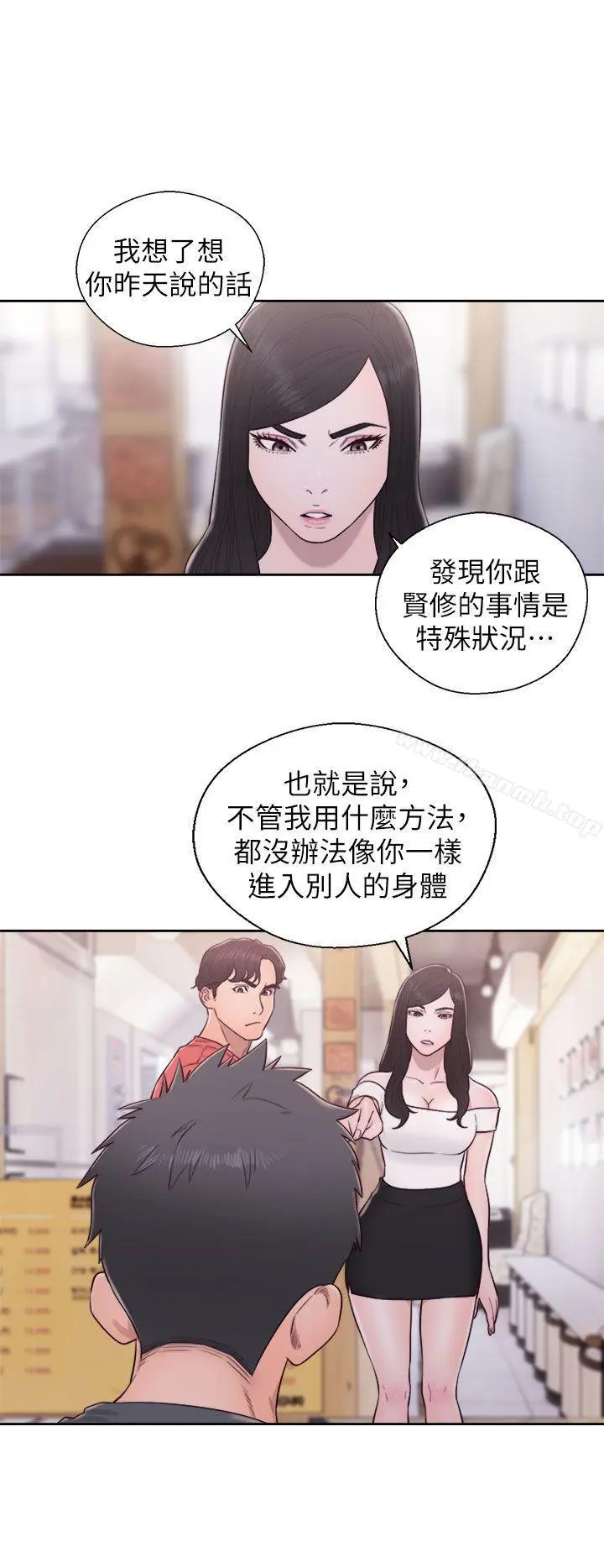 漫画《青春:逆龄小鲜肉》最终话第15张图