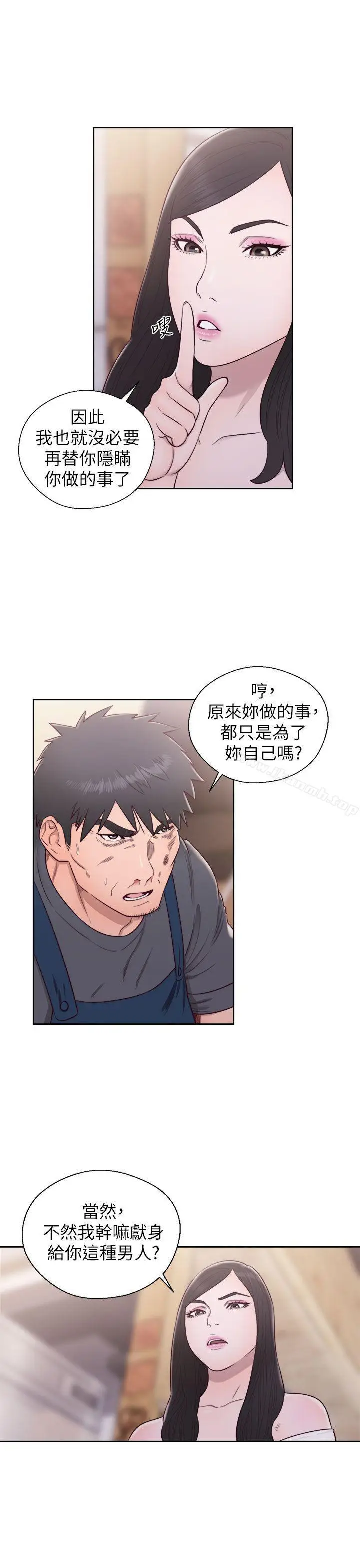 漫画《青春:逆龄小鲜肉》最终话第16张图