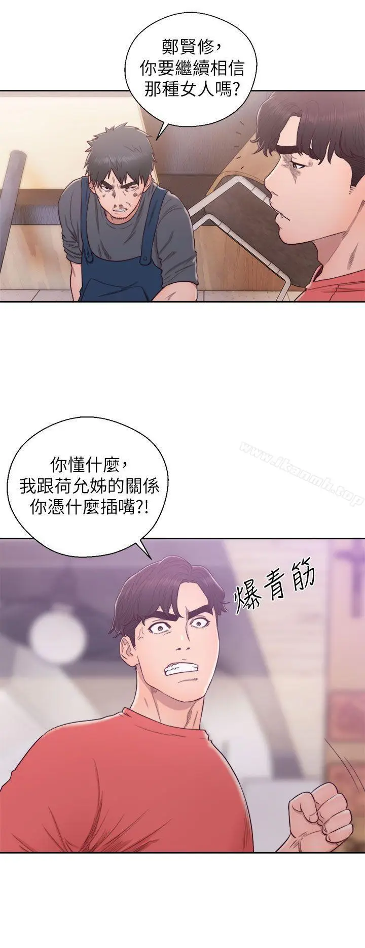 漫画《青春:逆龄小鲜肉》最终话第17张图