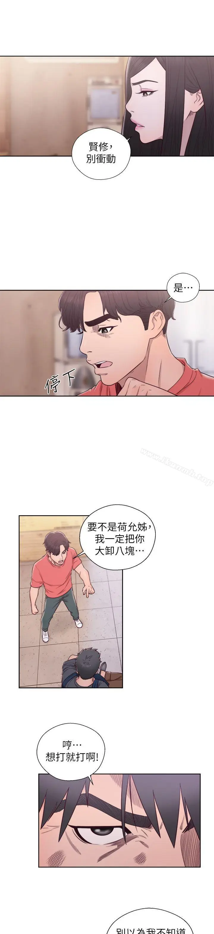 漫画《青春:逆龄小鲜肉》最终话第18张图