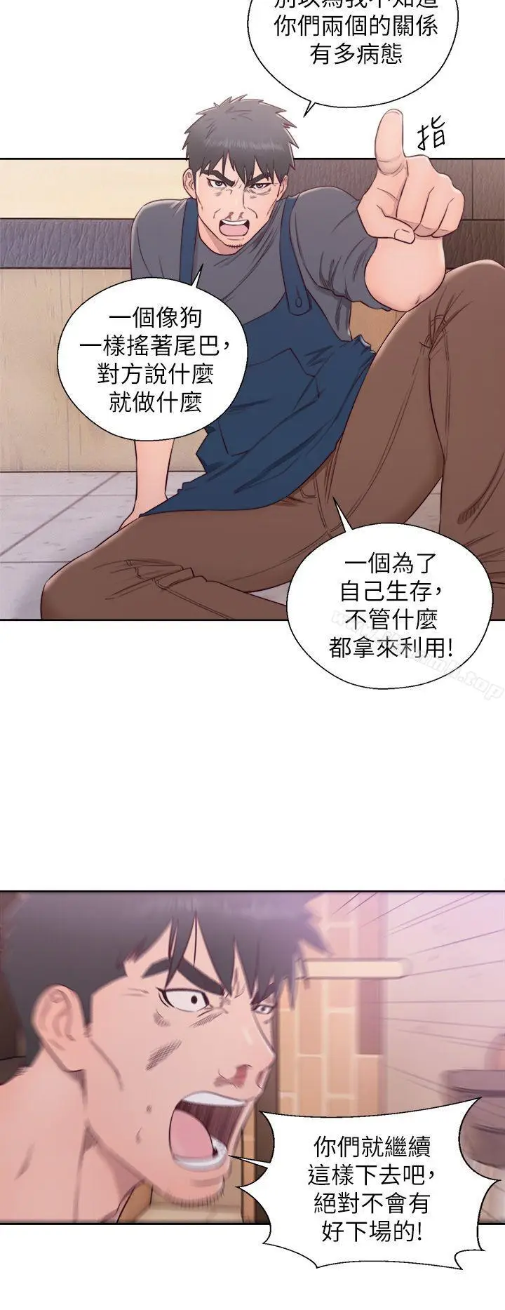 漫画《青春:逆龄小鲜肉》最终话第19张图