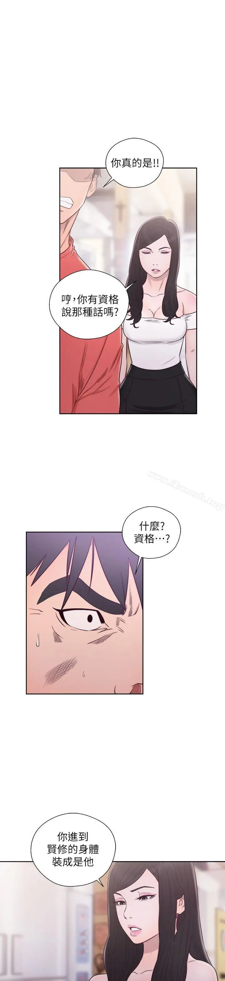 漫画《青春:逆龄小鲜肉》最终话第20张图