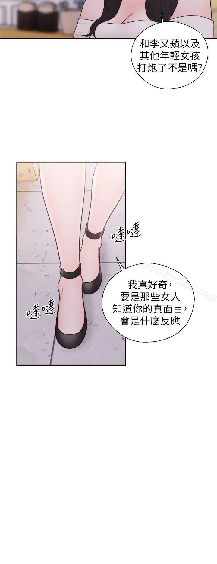 漫画《青春:逆龄小鲜肉》最终话第21张图