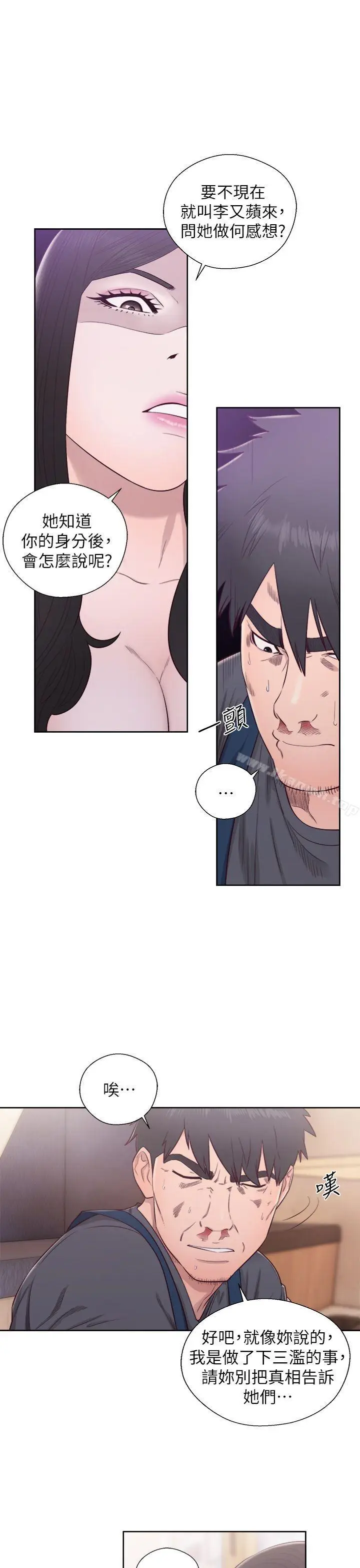 漫画《青春:逆龄小鲜肉》最终话第22张图