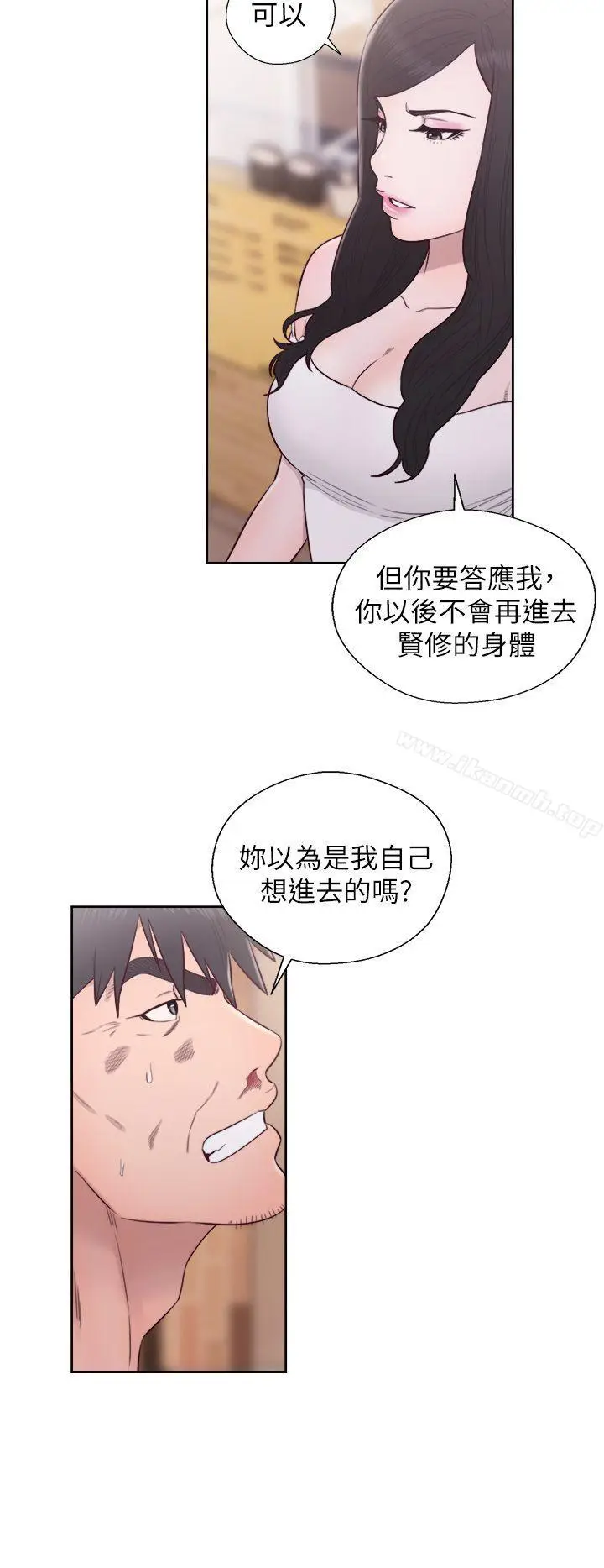 漫画《青春:逆龄小鲜肉》最终话第23张图