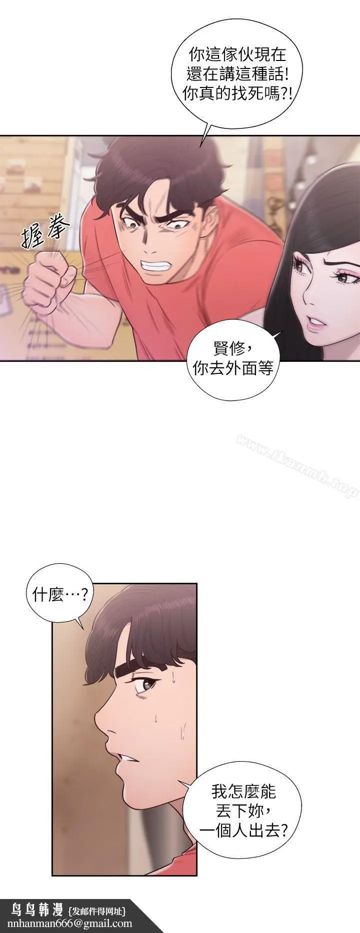 漫画《青春:逆龄小鲜肉》最终话第25张图