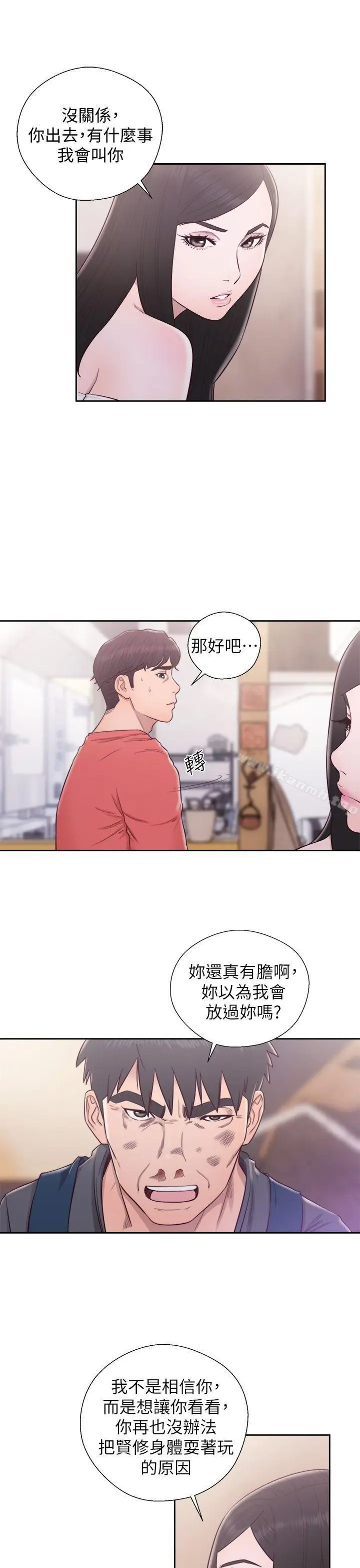 漫画《青春:逆龄小鲜肉》最终话第26张图