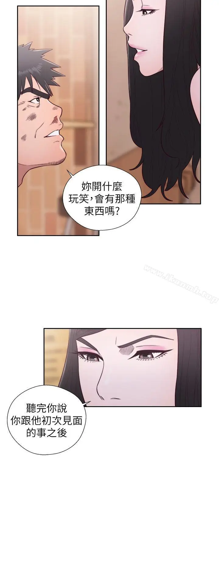 漫画《青春:逆龄小鲜肉》最终话第27张图