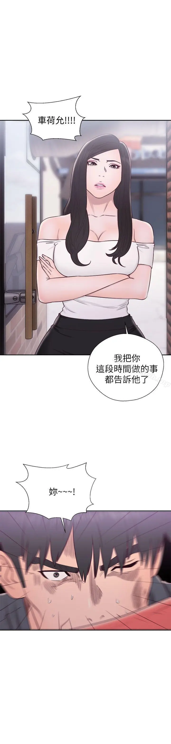 漫画《青春:逆龄小鲜肉》最终话第3张图