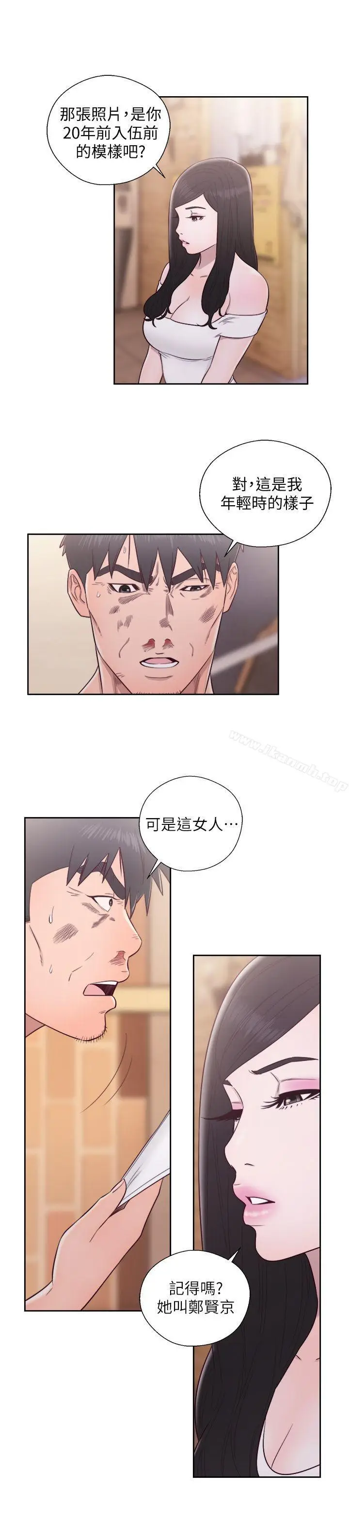 漫画《青春:逆龄小鲜肉》最终话第30张图