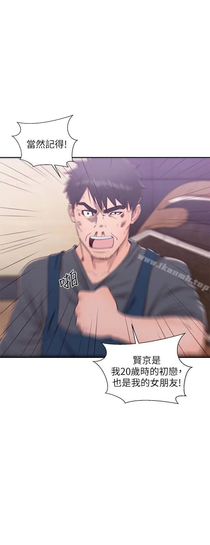 漫画《青春:逆龄小鲜肉》最终话第31张图