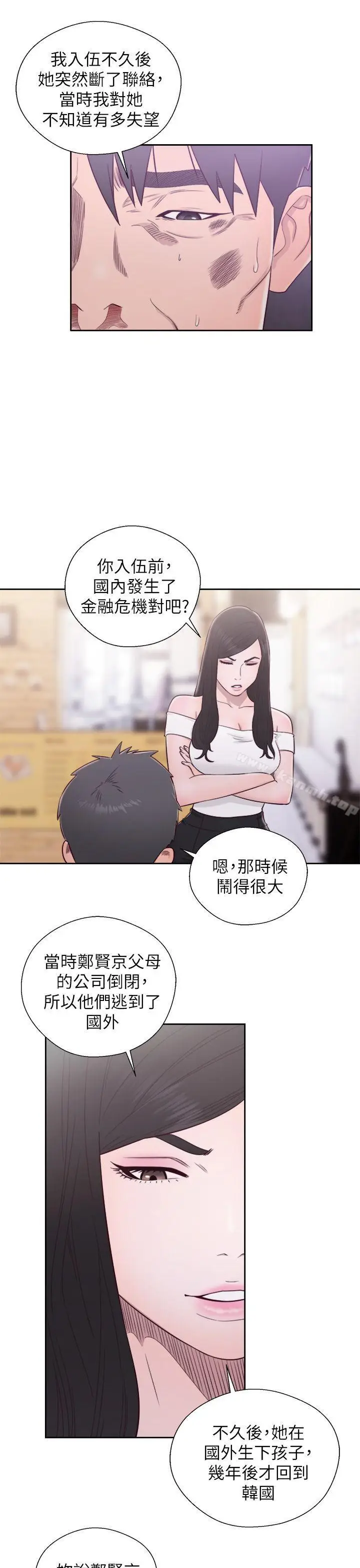 漫画《青春:逆龄小鲜肉》最终话第32张图