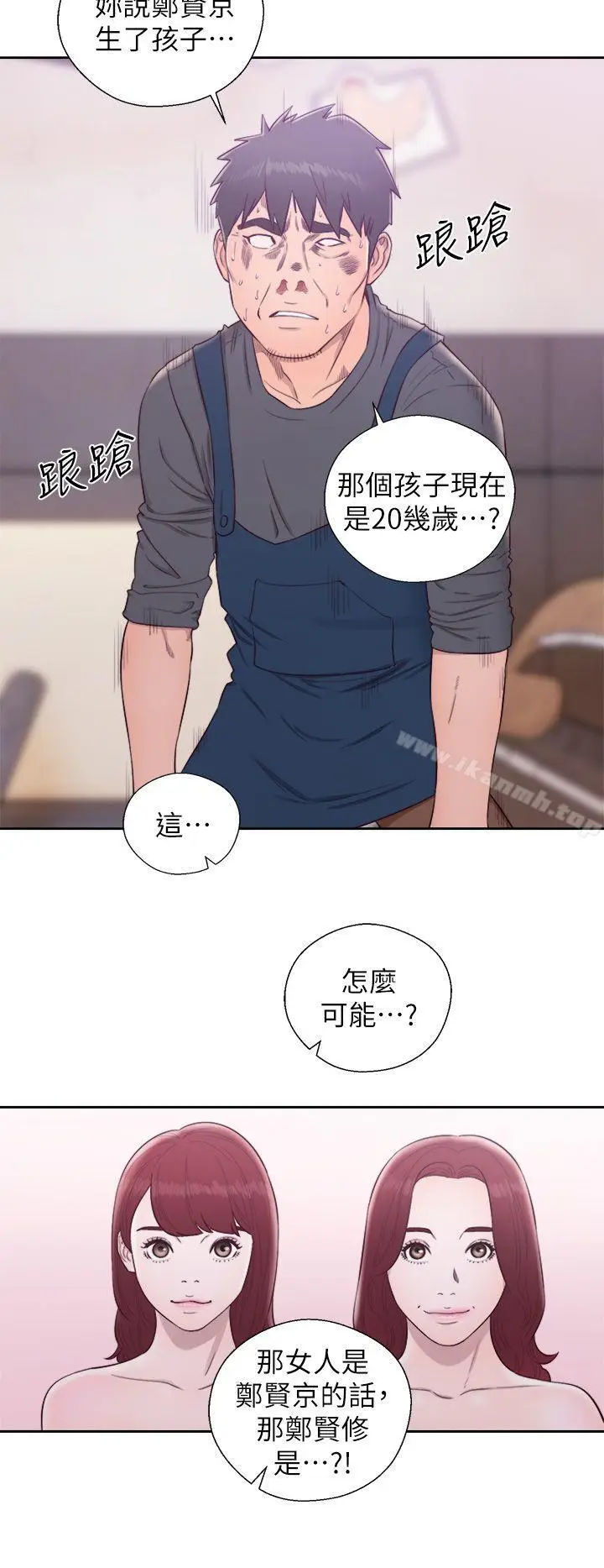 漫画《青春:逆龄小鲜肉》最终话第33张图