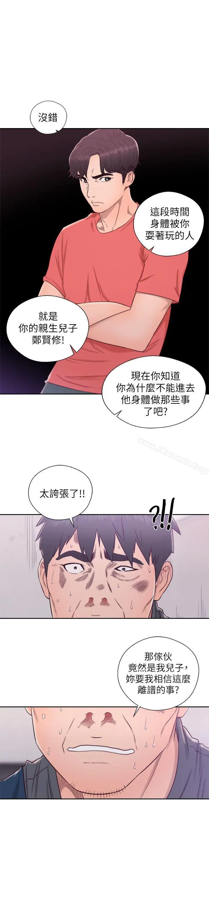 漫画《青春:逆龄小鲜肉》最终话第34张图