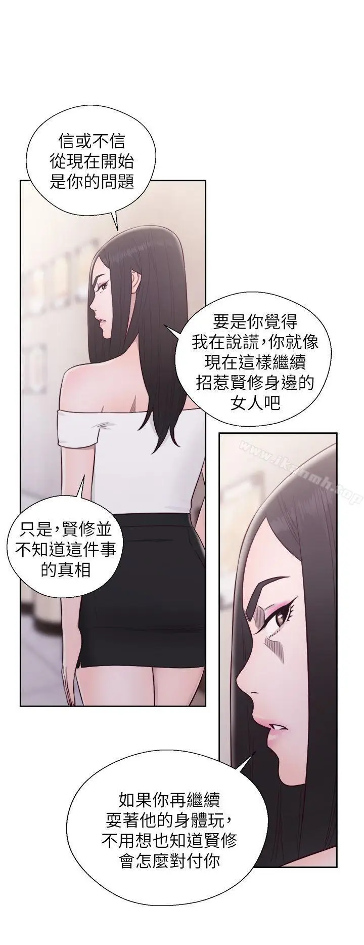 漫画《青春:逆龄小鲜肉》最终话第35张图