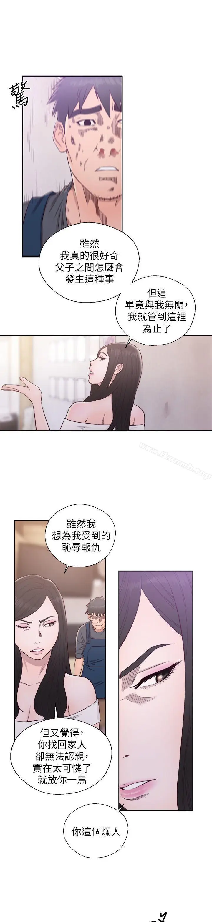 漫画《青春:逆龄小鲜肉》最终话第36张图