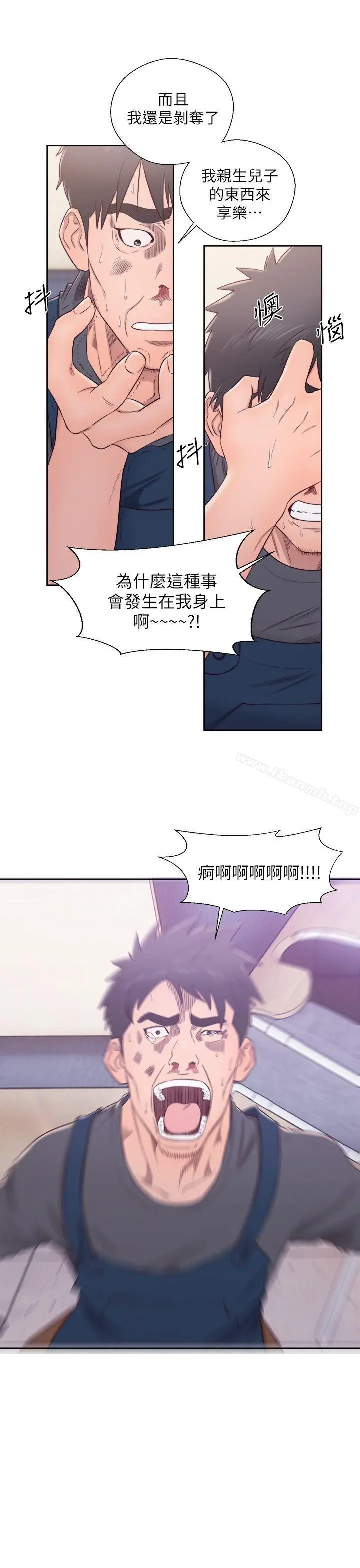 漫画《青春:逆龄小鲜肉》最终话第40张图