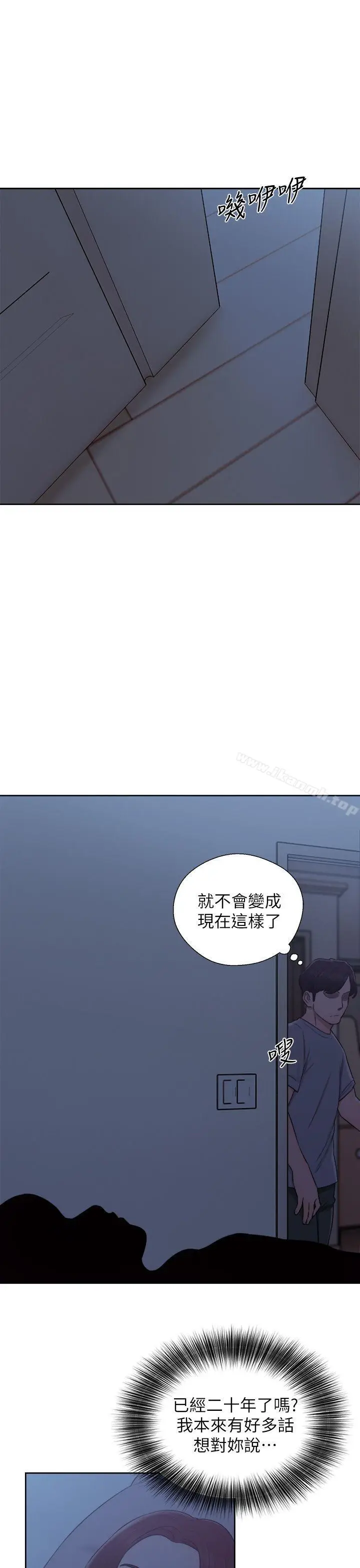 漫画《青春:逆龄小鲜肉》最终话第44张图