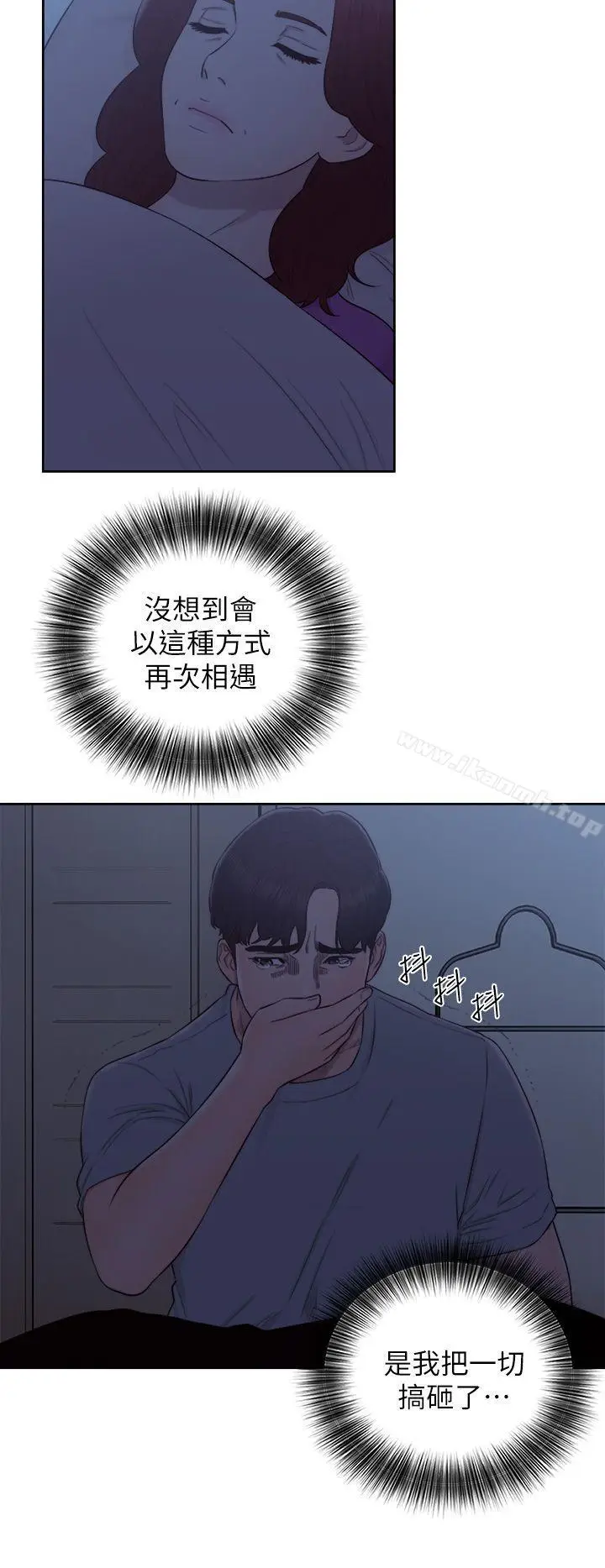 漫画《青春:逆龄小鲜肉》最终话第45张图