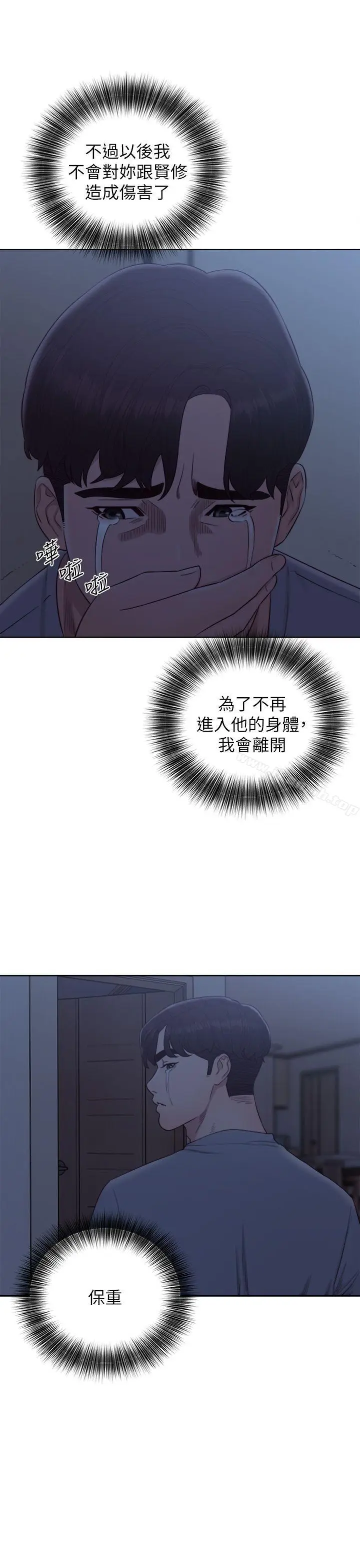 漫画《青春:逆龄小鲜肉》最终话第46张图