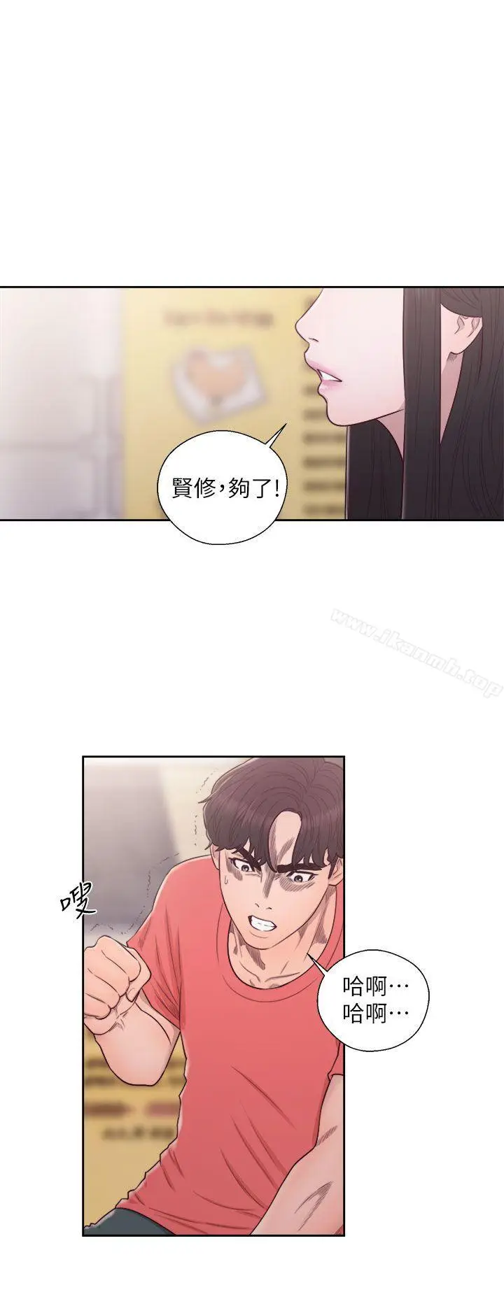 漫画《青春:逆龄小鲜肉》最终话第9张图