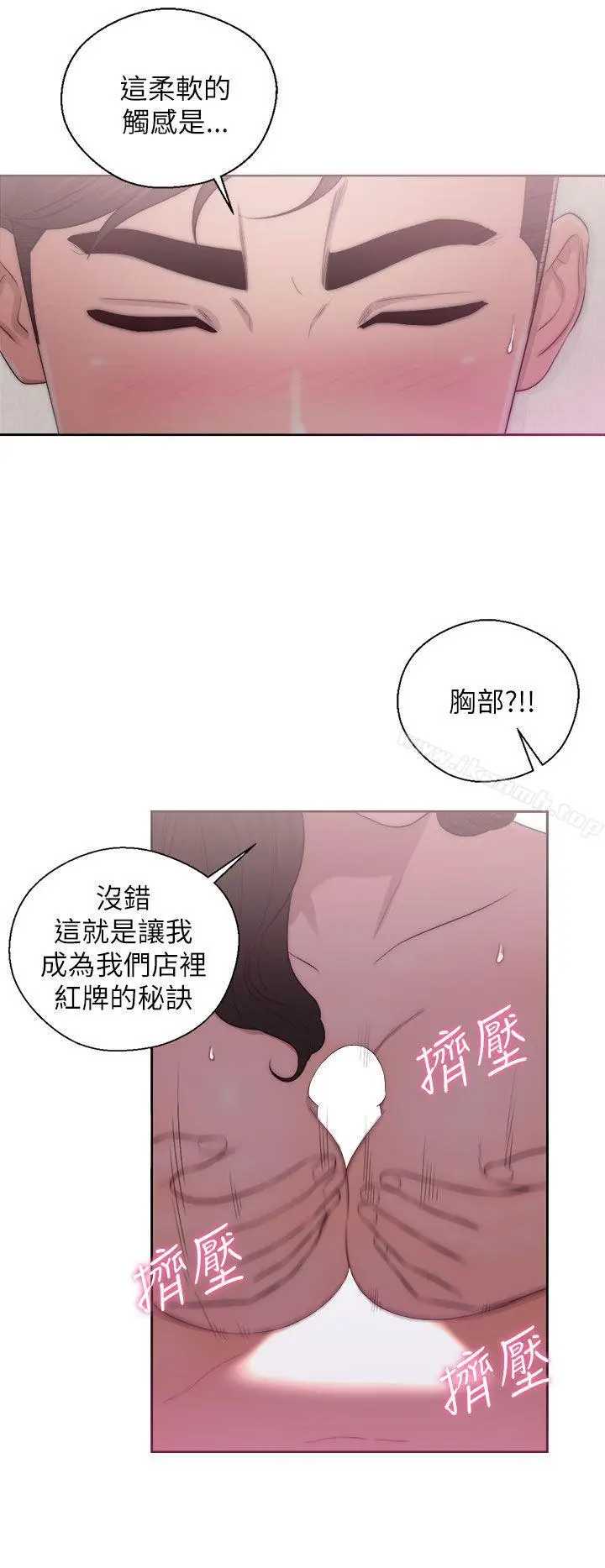 漫画《青春:逆龄小鲜肉》第17话第10张图