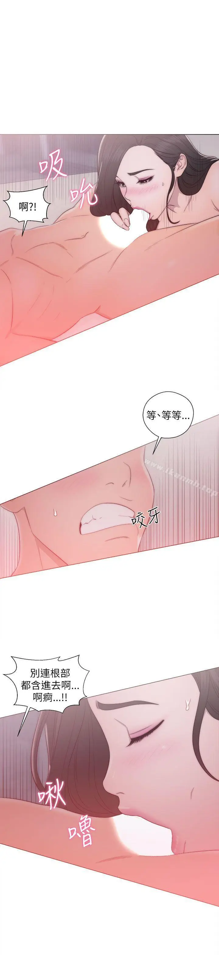 漫画《青春:逆龄小鲜肉》第17话第15张图