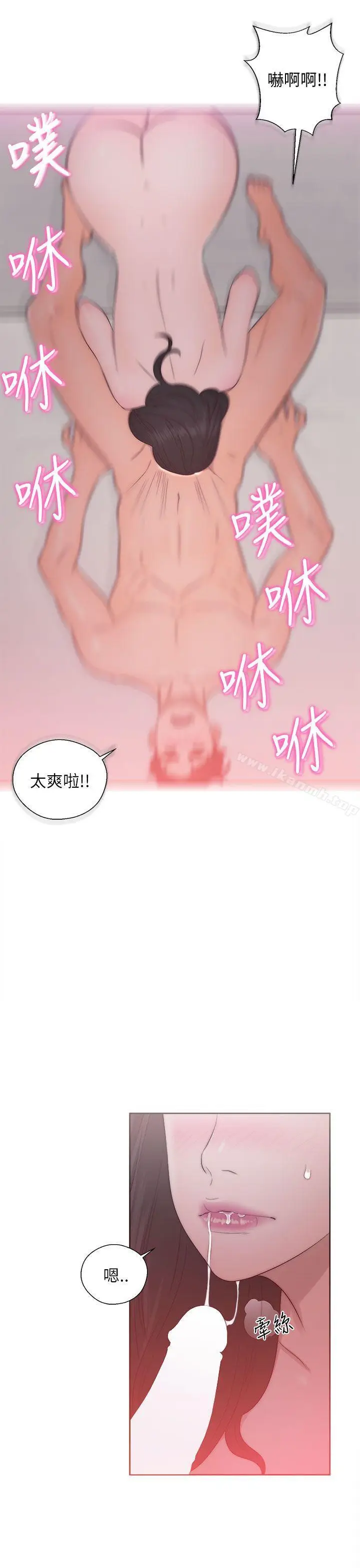 漫画《青春:逆龄小鲜肉》第17话第17张图