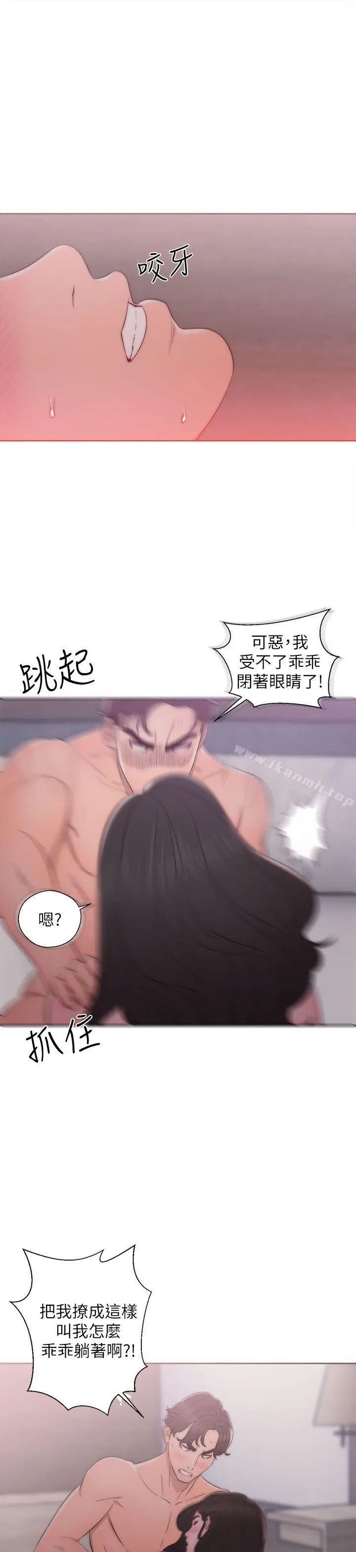 漫画《青春:逆龄小鲜肉》第17话第19张图