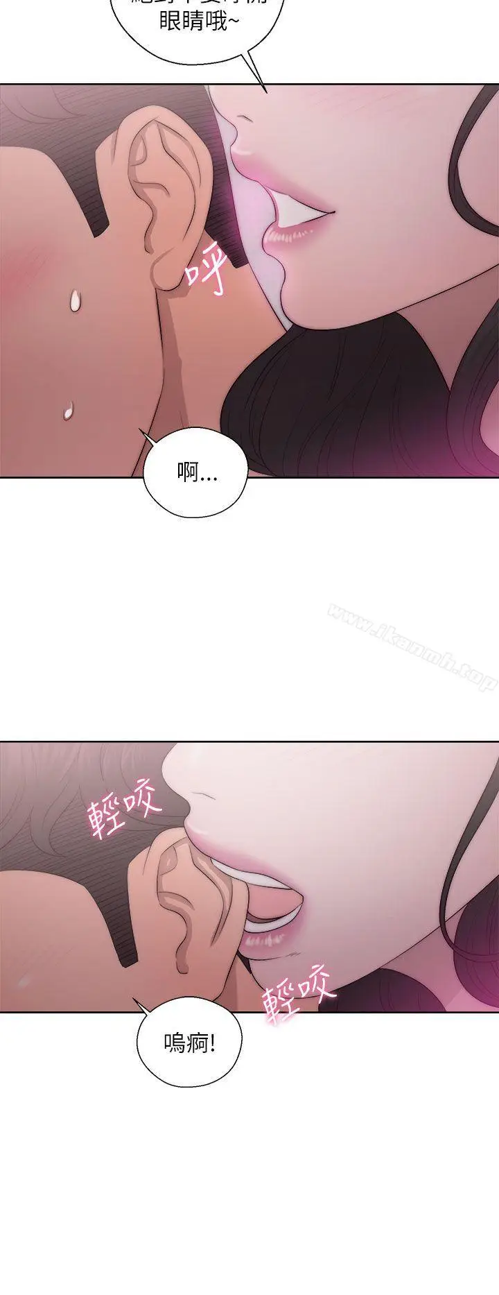 漫画《青春:逆龄小鲜肉》第17话第2张图