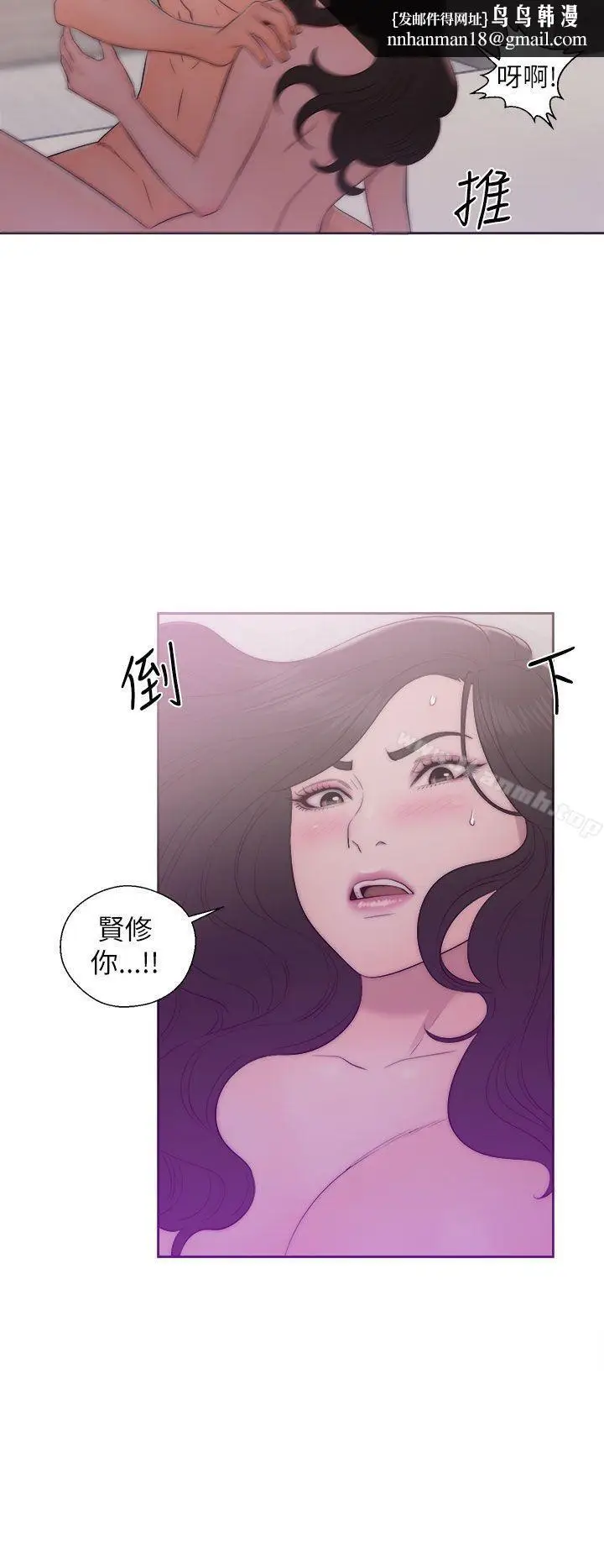 漫画《青春:逆龄小鲜肉》第17话第20张图