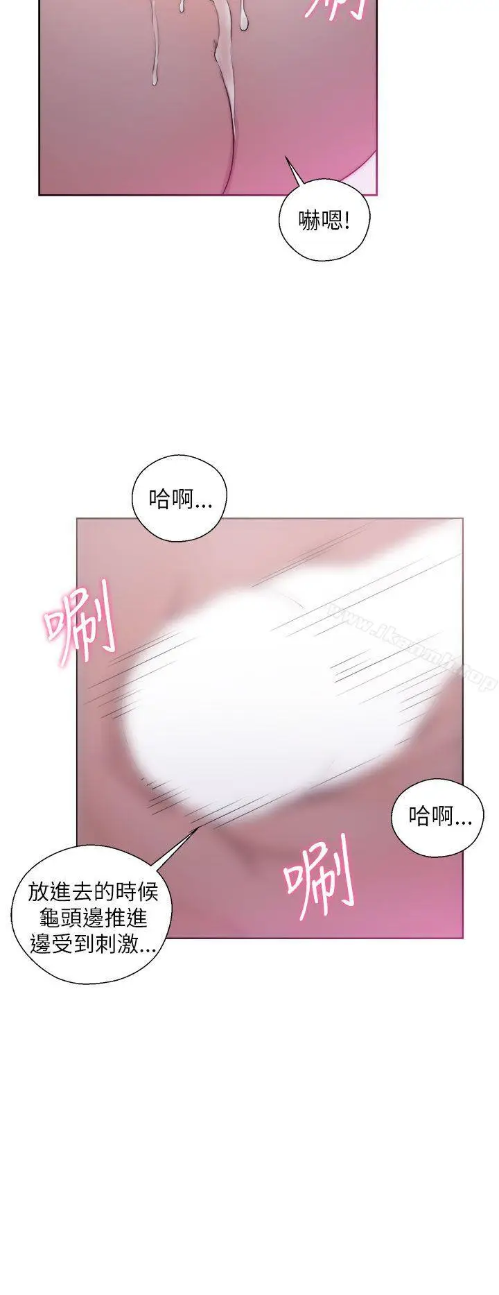 漫画《青春:逆龄小鲜肉》第17话第24张图