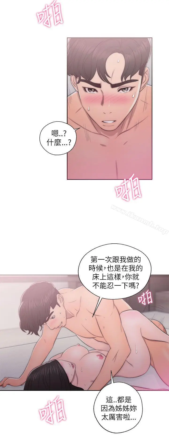 漫画《青春:逆龄小鲜肉》第17话第26张图