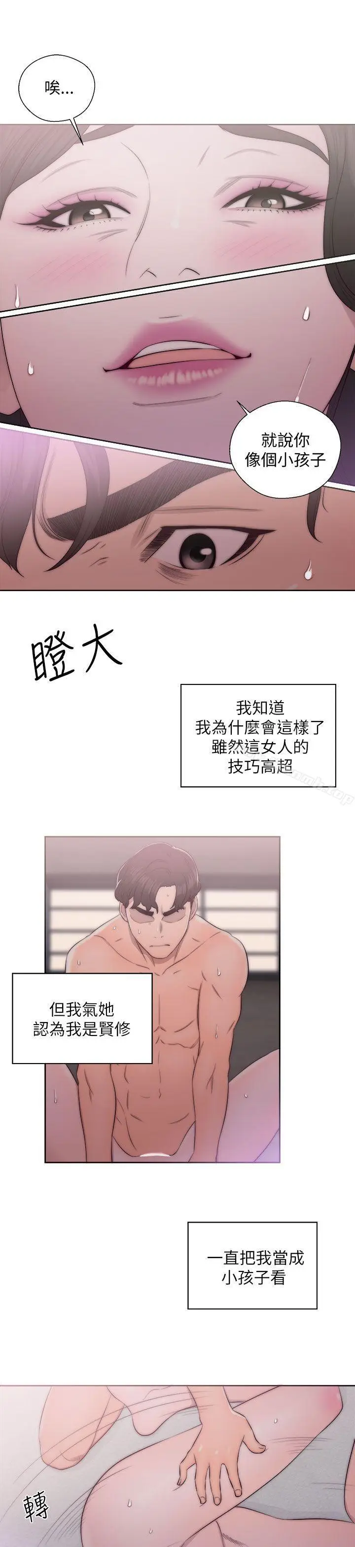 漫画《青春:逆龄小鲜肉》第17话第27张图