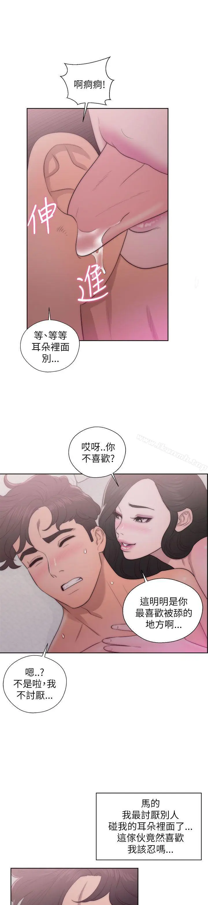 漫画《青春:逆龄小鲜肉》第17话第3张图