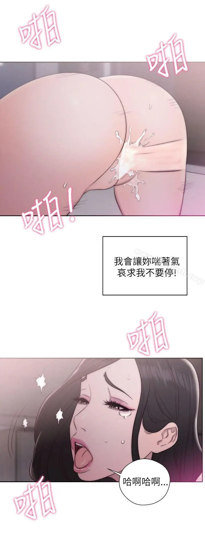 漫画《青春:逆龄小鲜肉》第17话第30张图